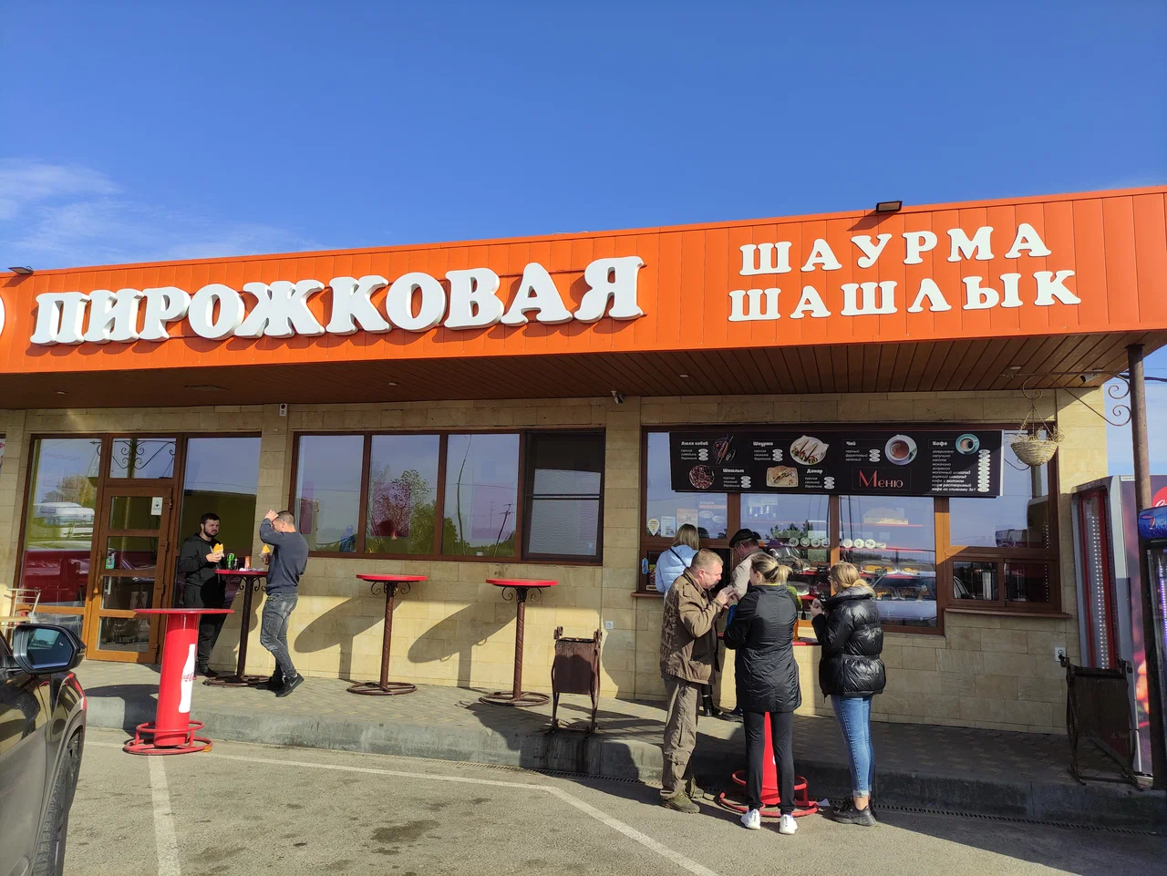 Кафе "Бистро"